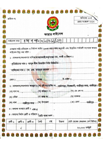 Fire License