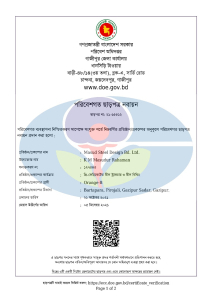 Environment Clearance Certificate