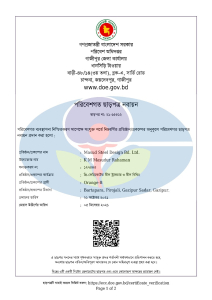 Environment Clearance Certificate